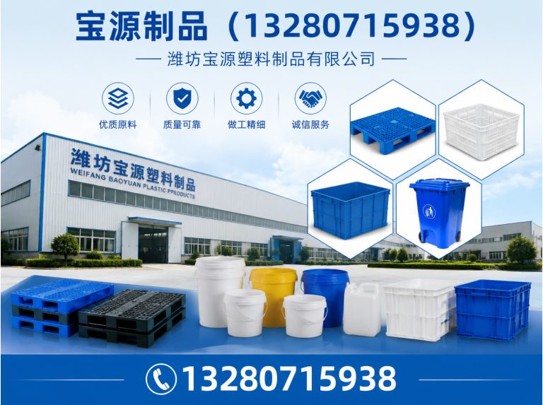 坊子区潍坊宝源塑料制品展示图